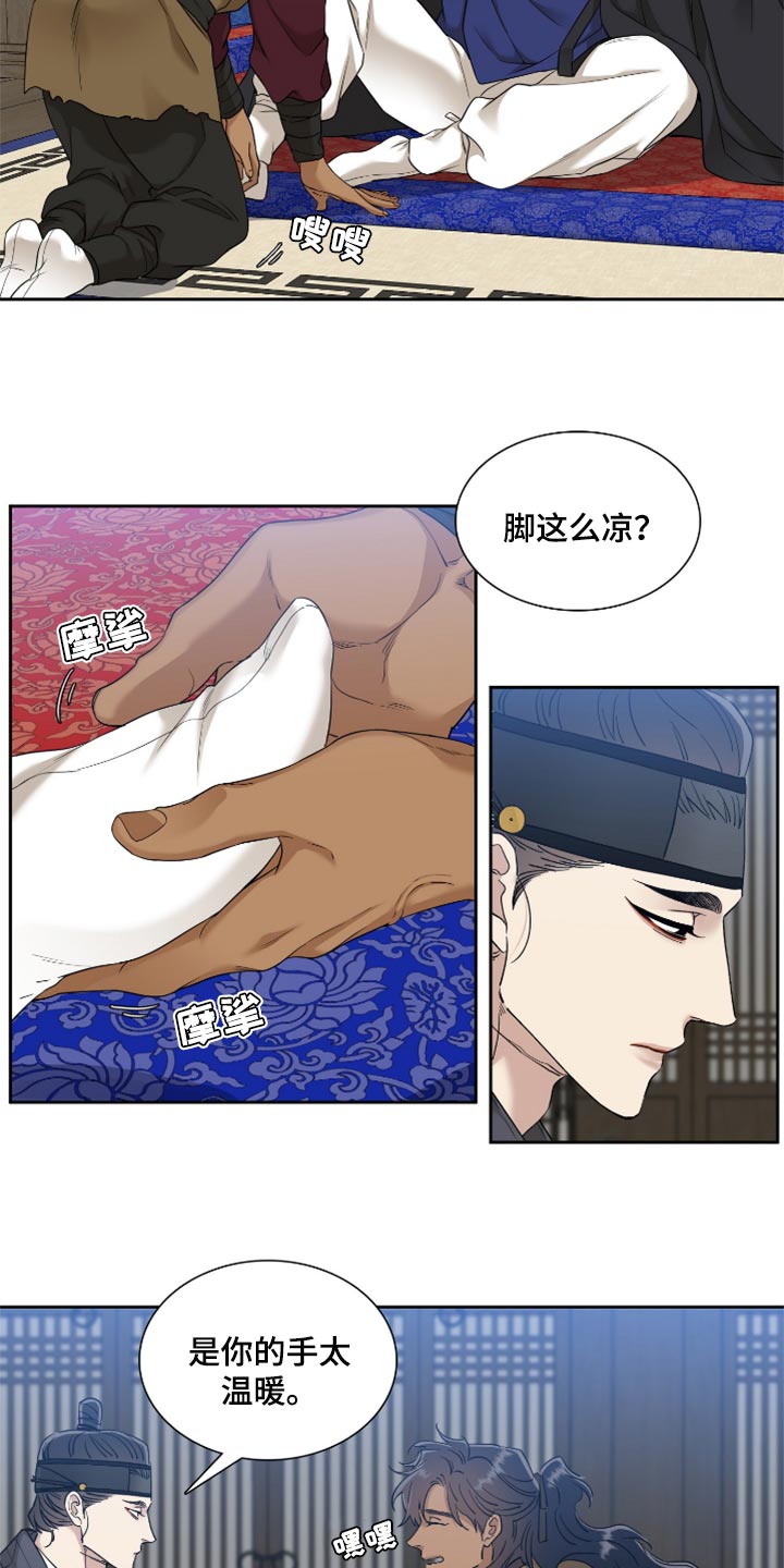 第88话5