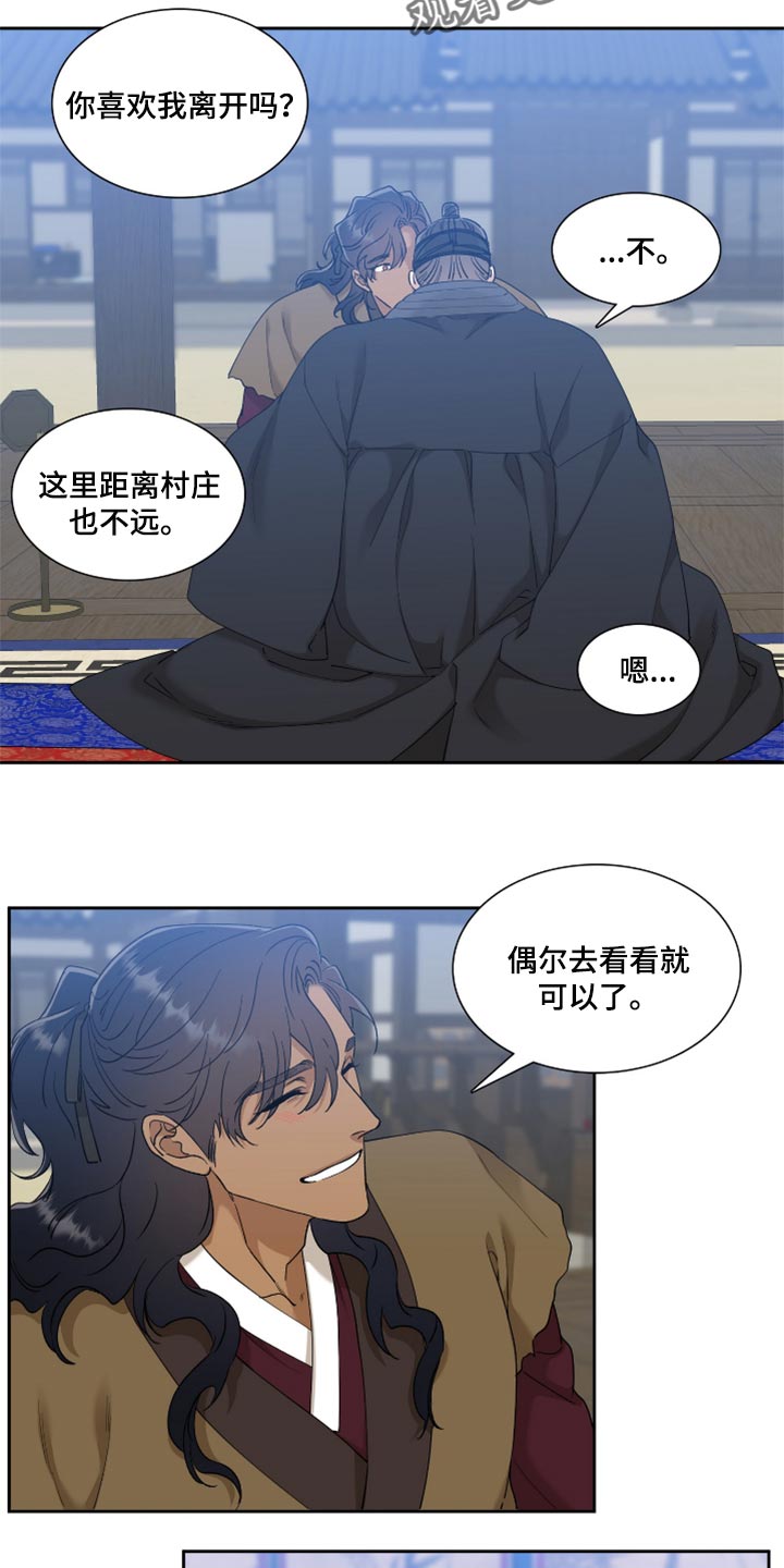 第88话8