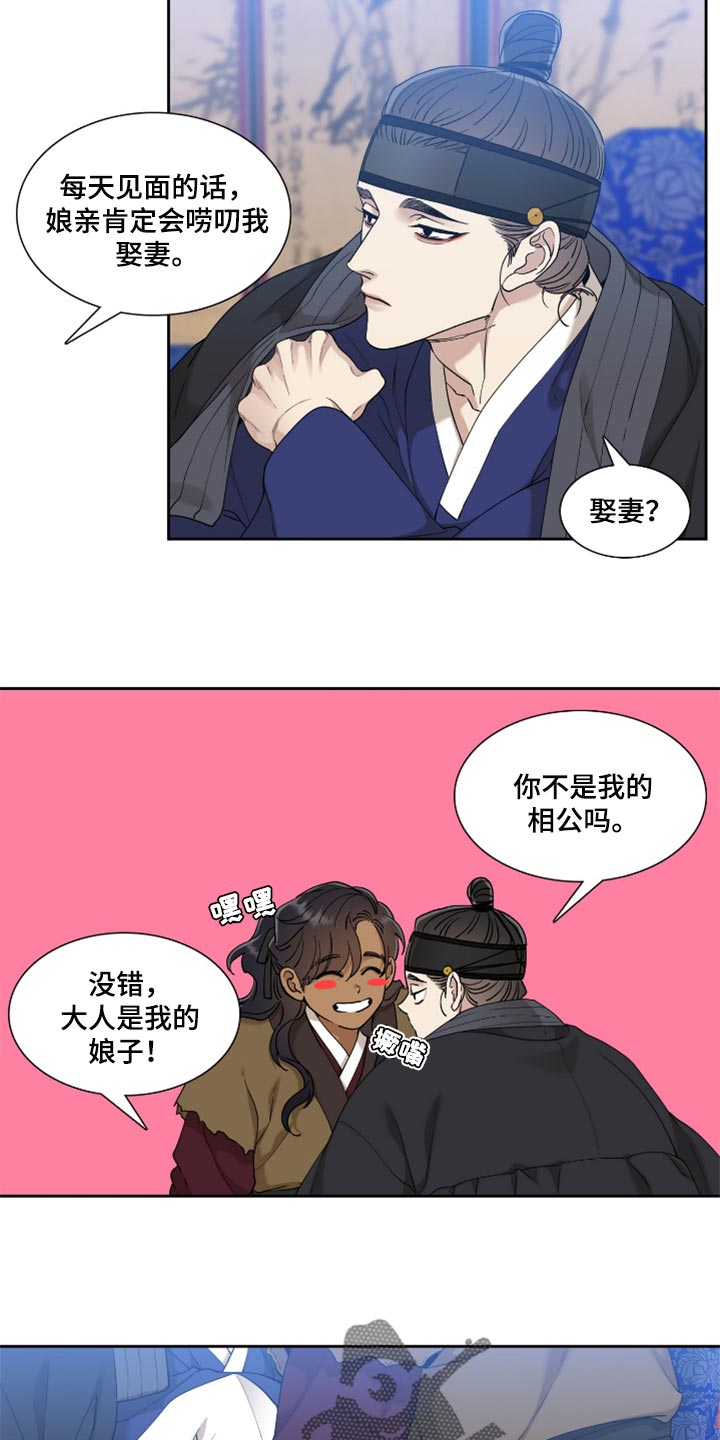第88话9