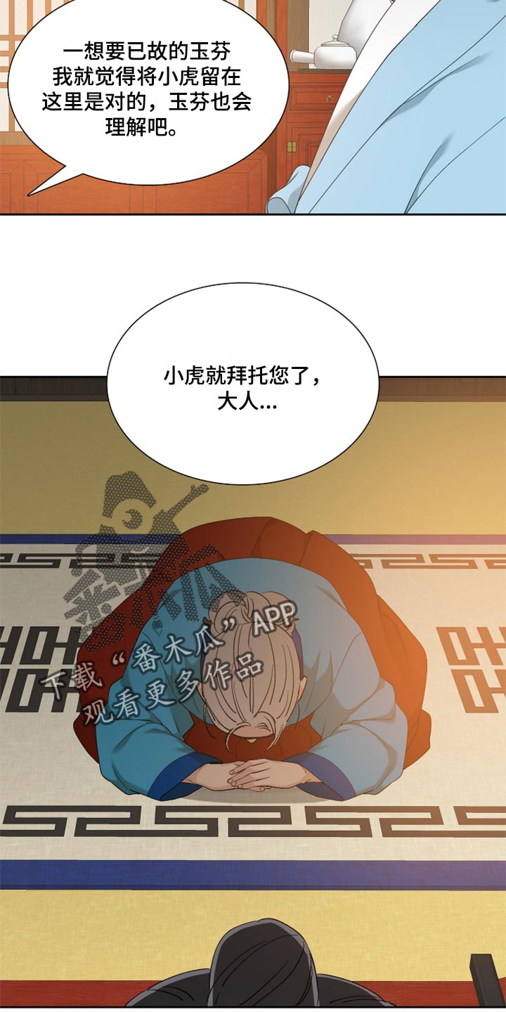 第87话10
