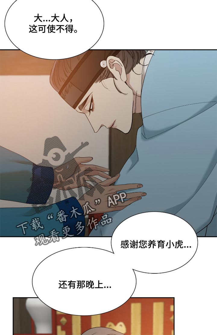 第87话12