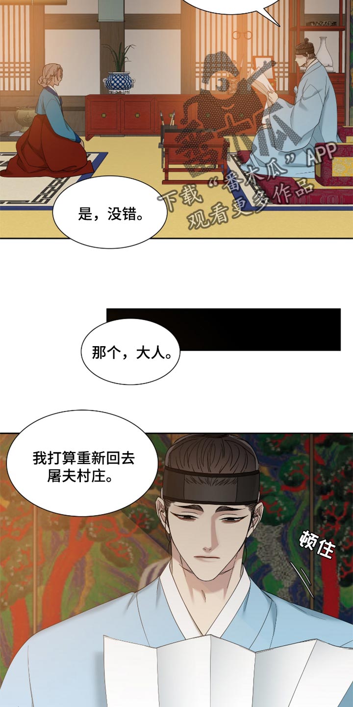 第87话5