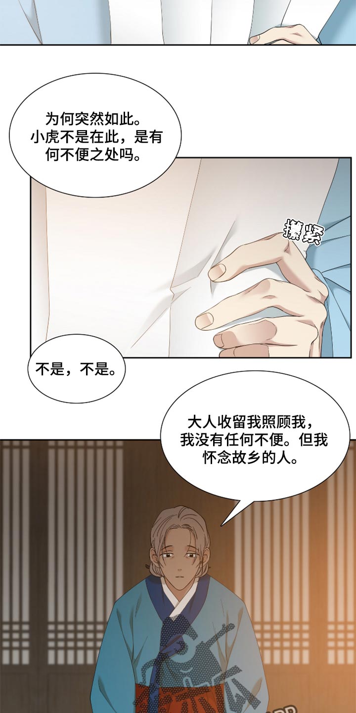 第87话6