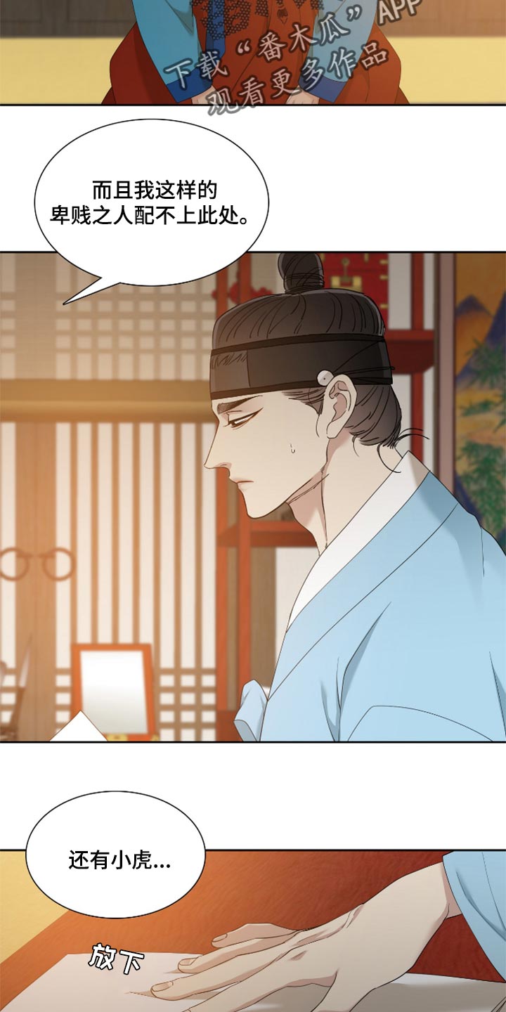 第87话7