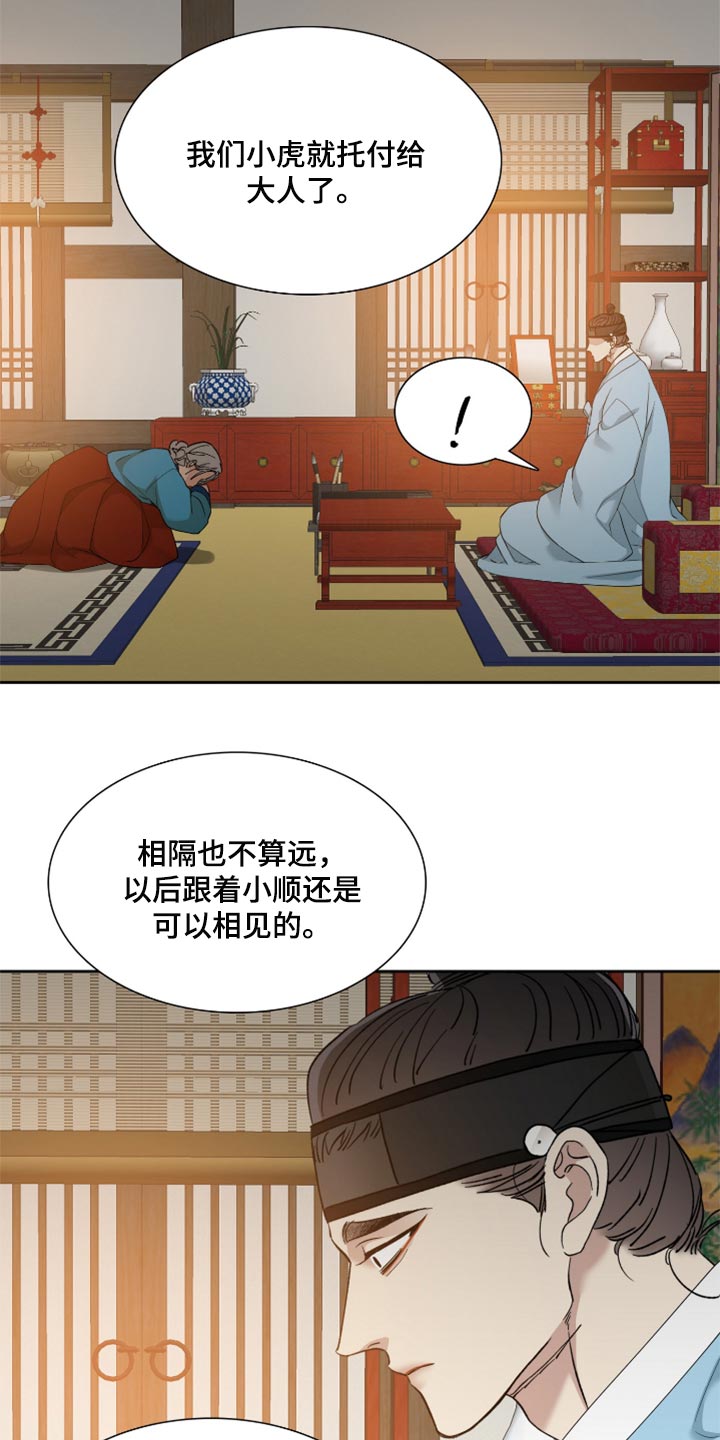 第87话9