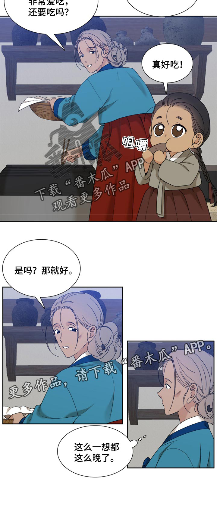 第86话11