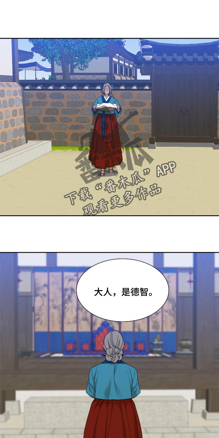 第86话12