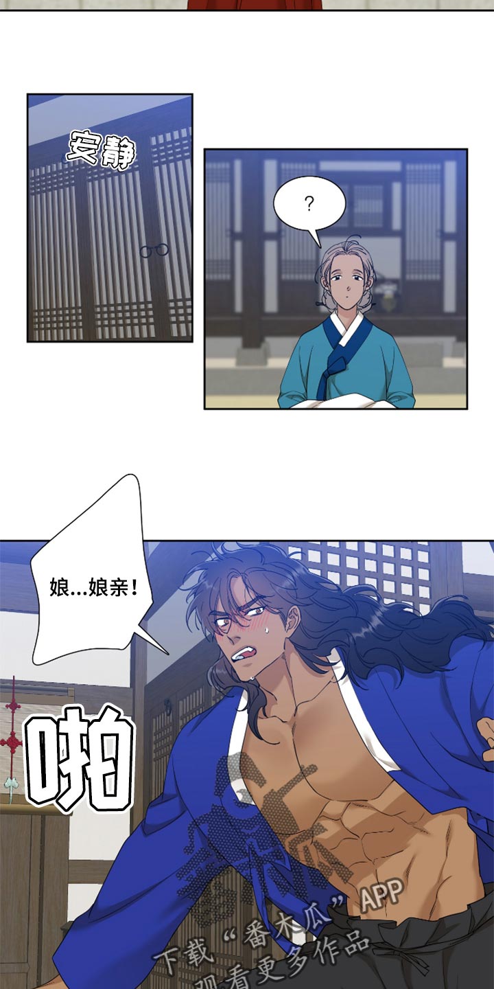 第86话13