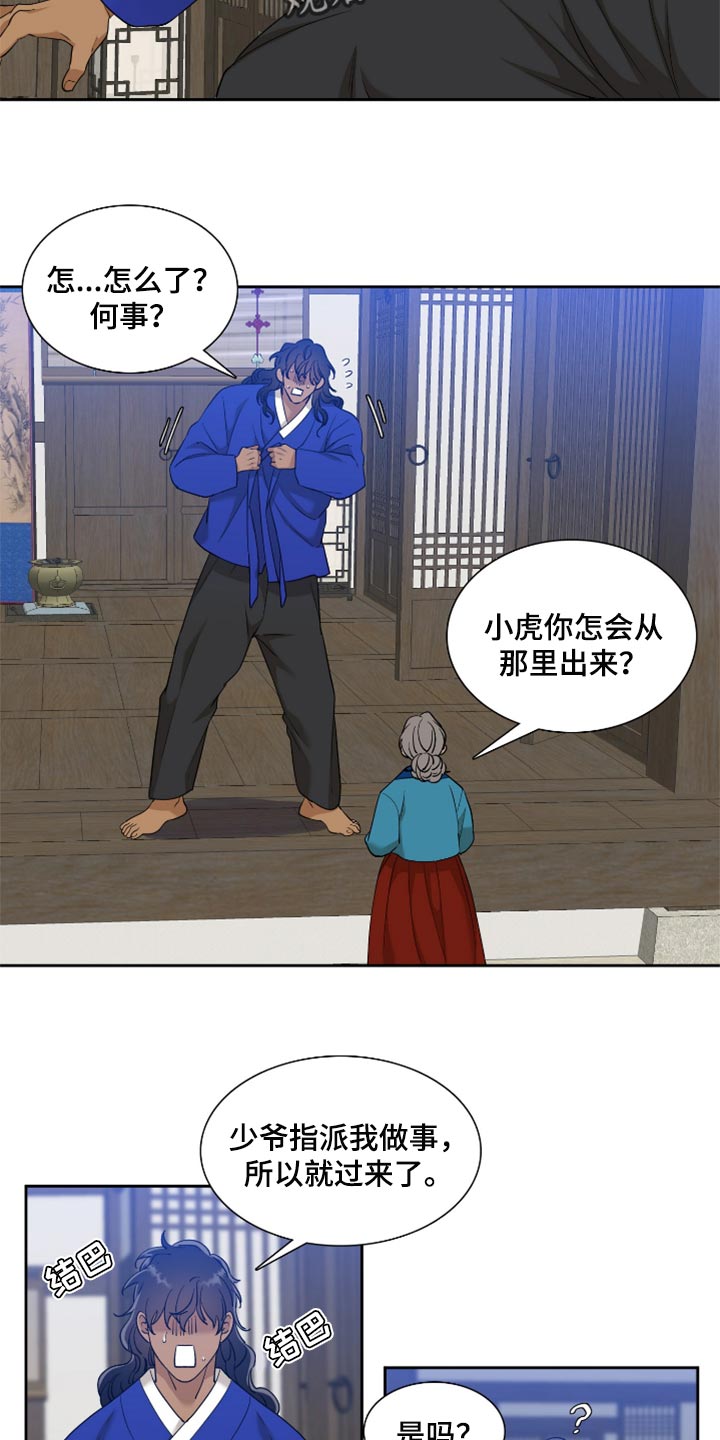 第86话14