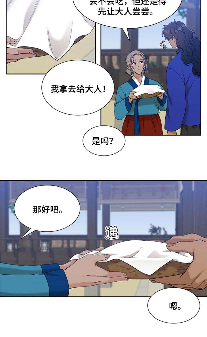 第86话16