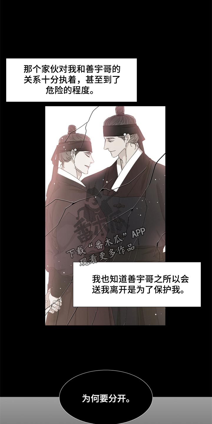 第85话10