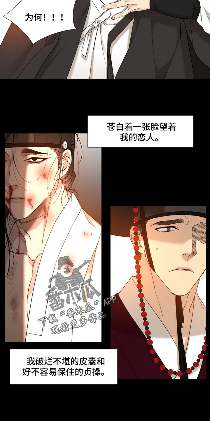 第85话12
