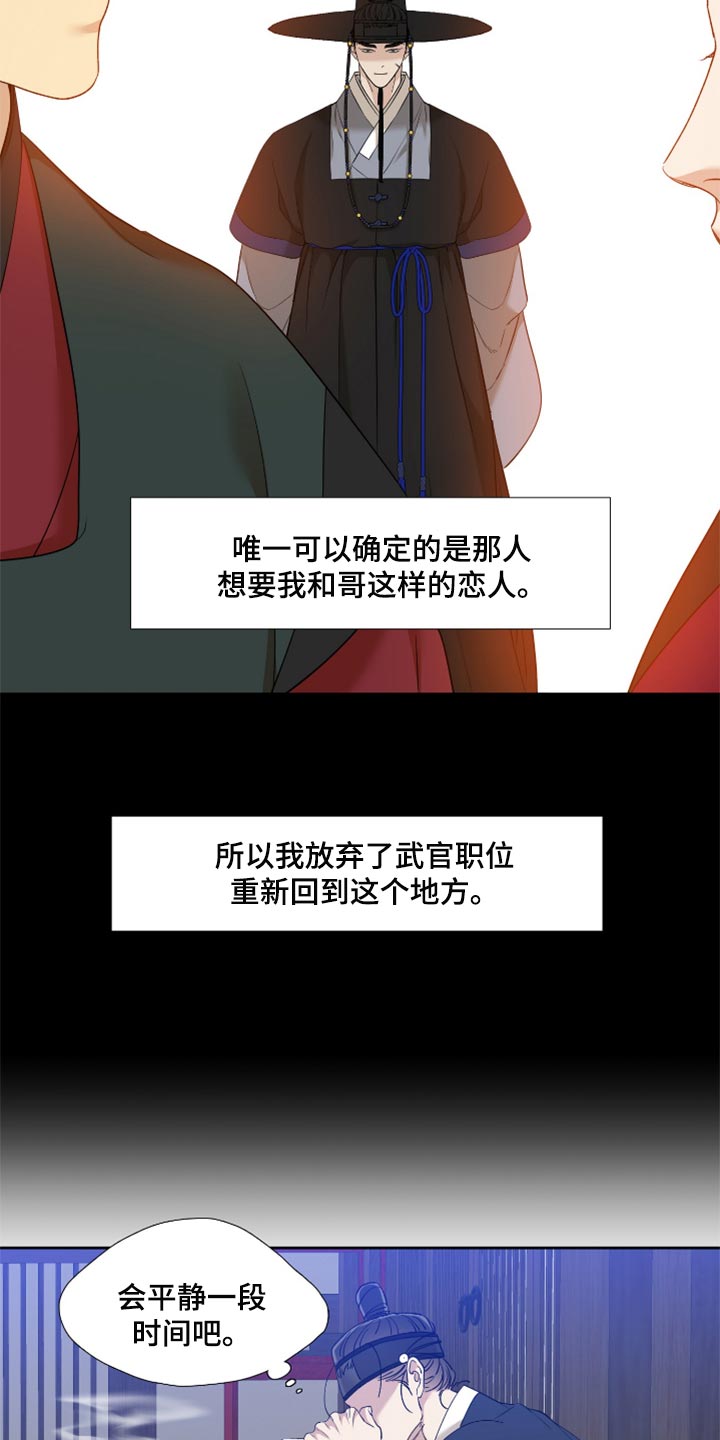 第85话14