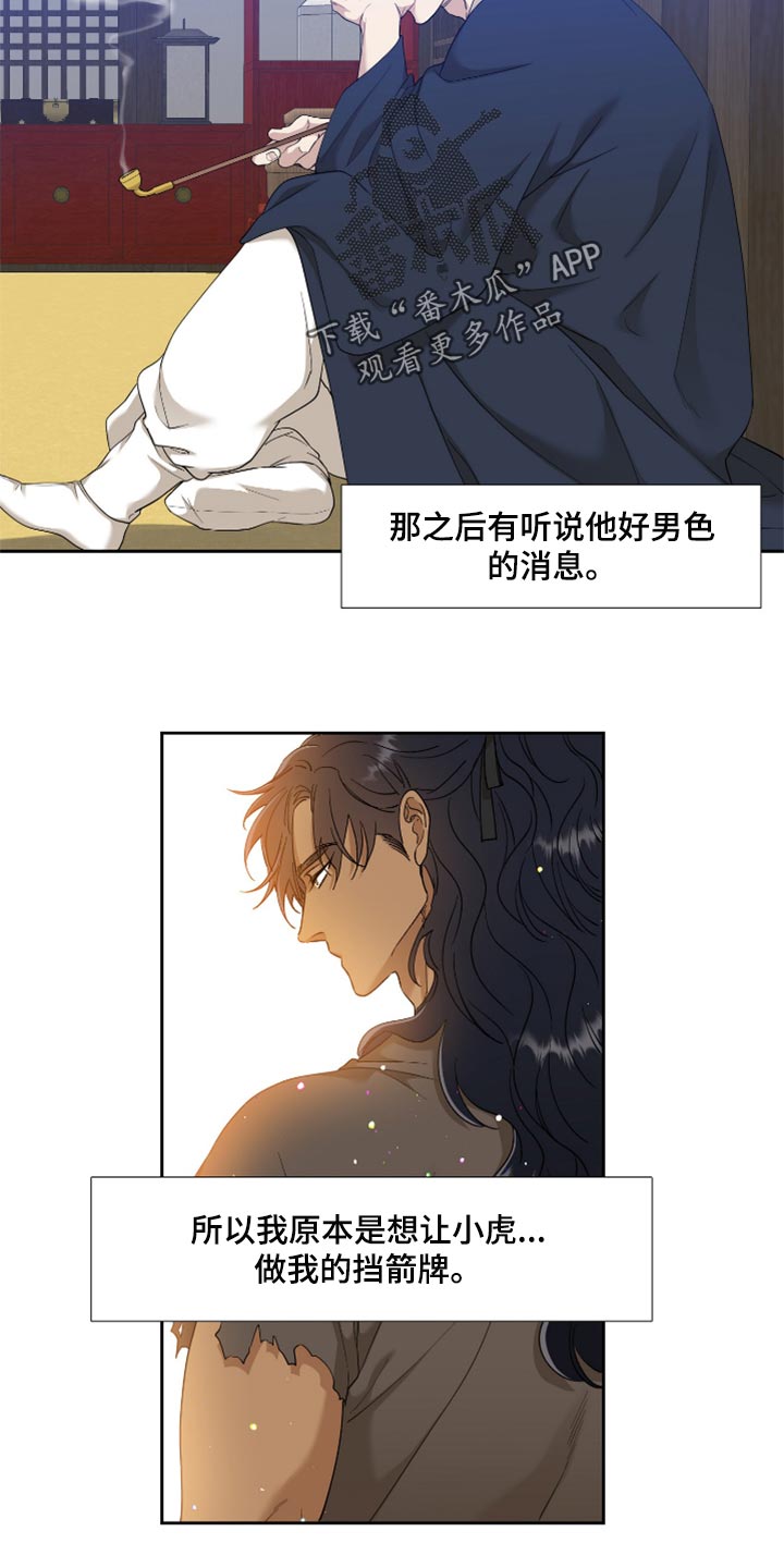 第85话15