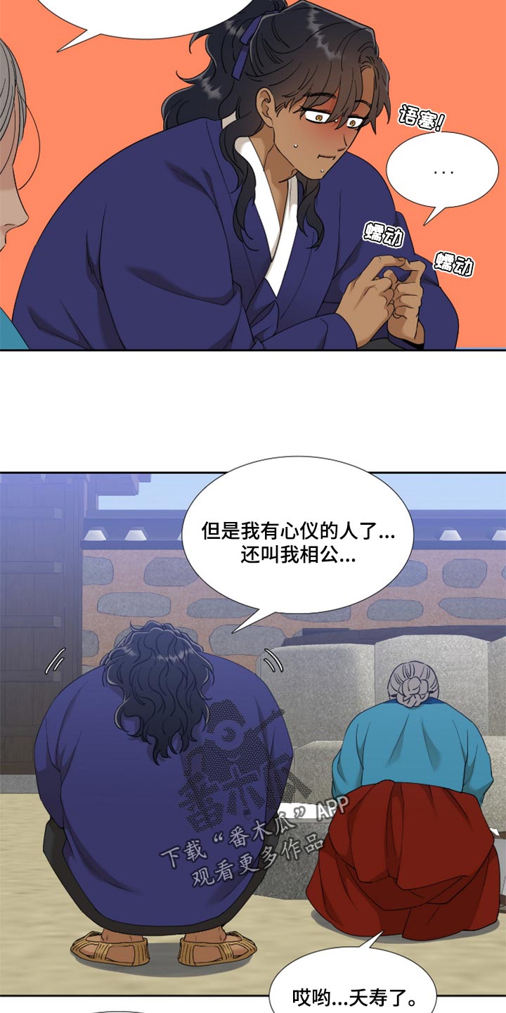 第85话18