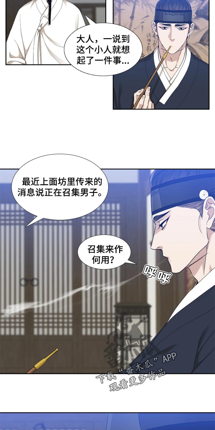 第85话2