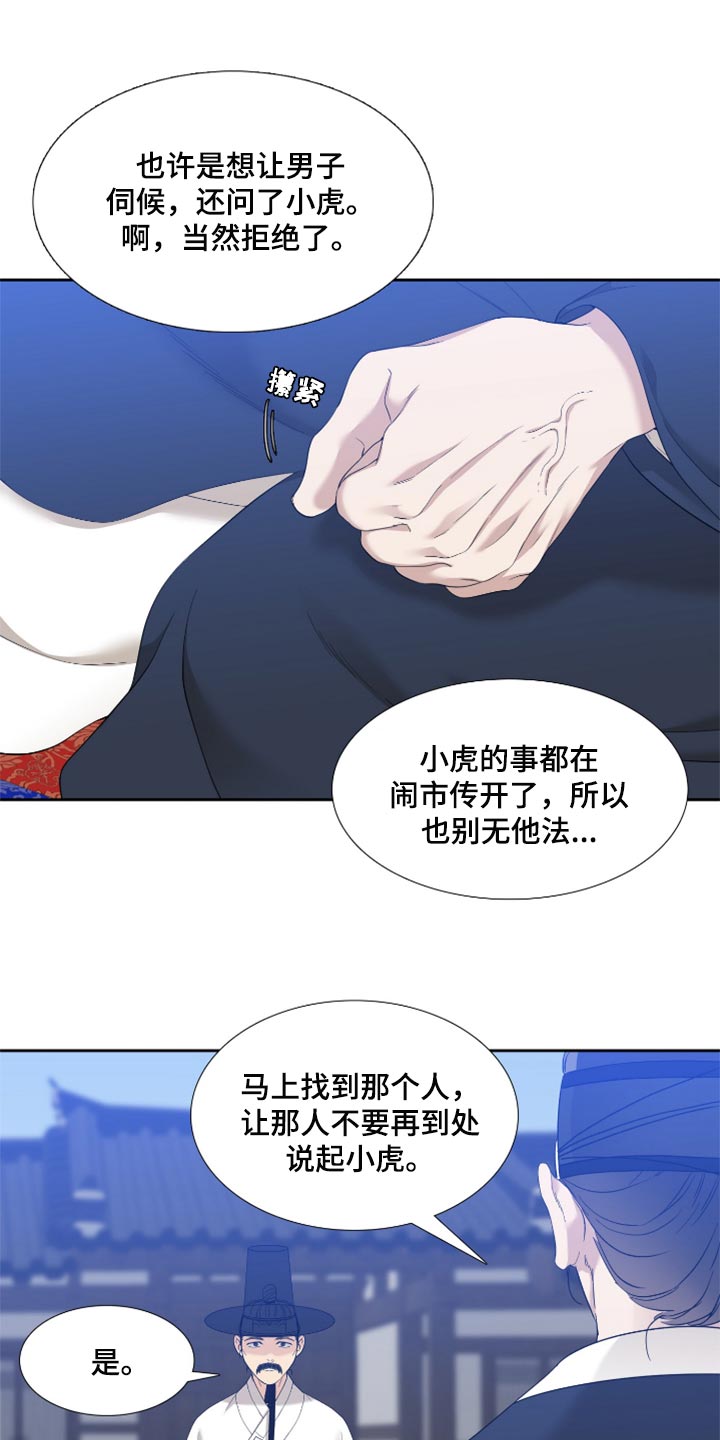 第85话4