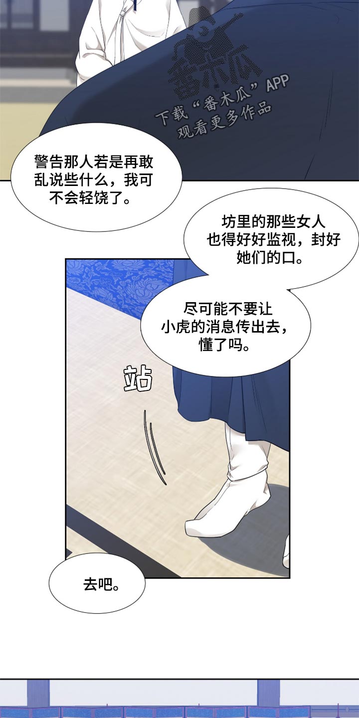第85话5