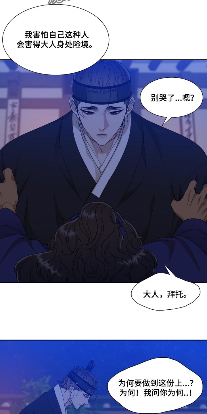 第84话3