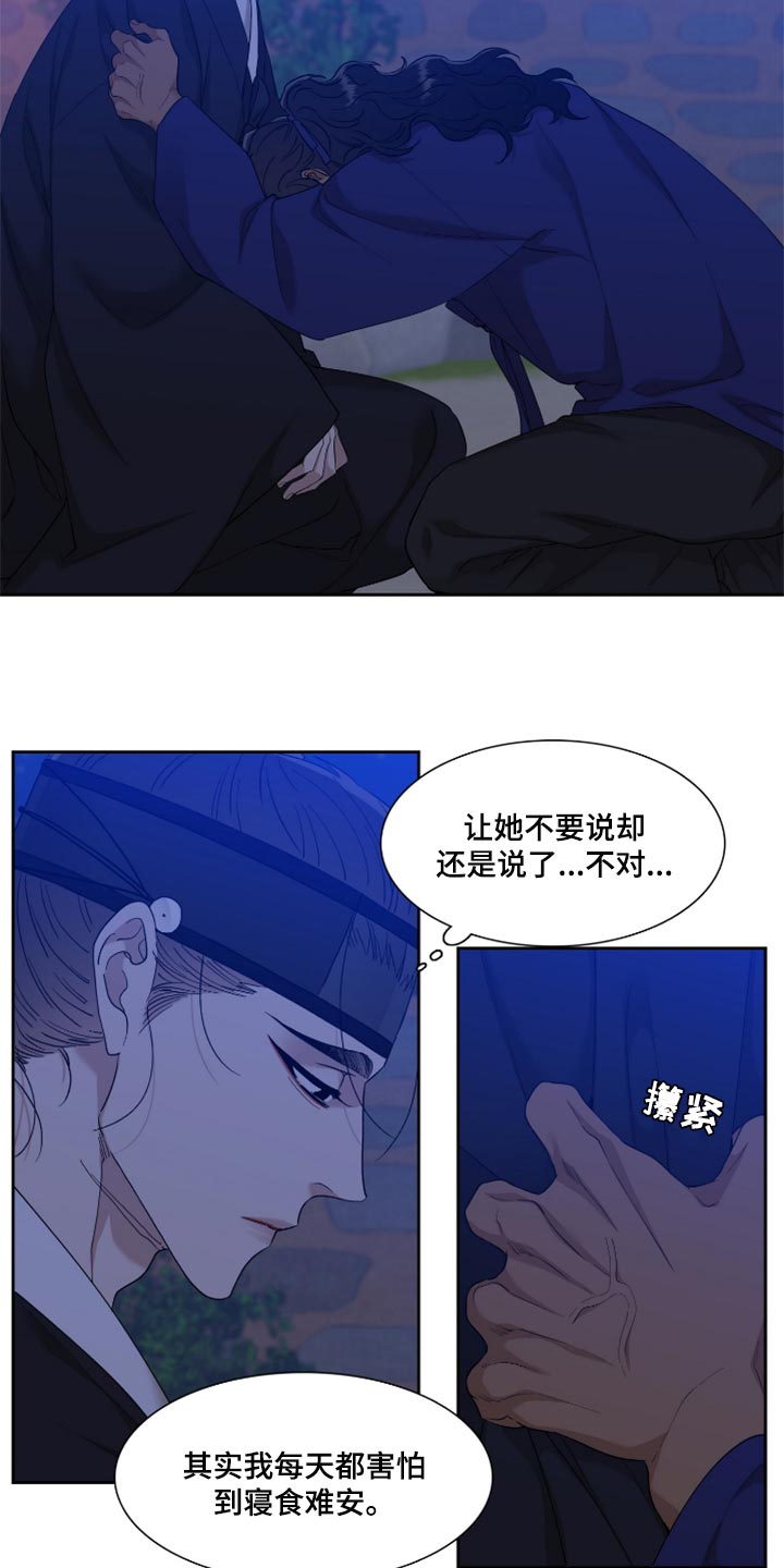 第84话4