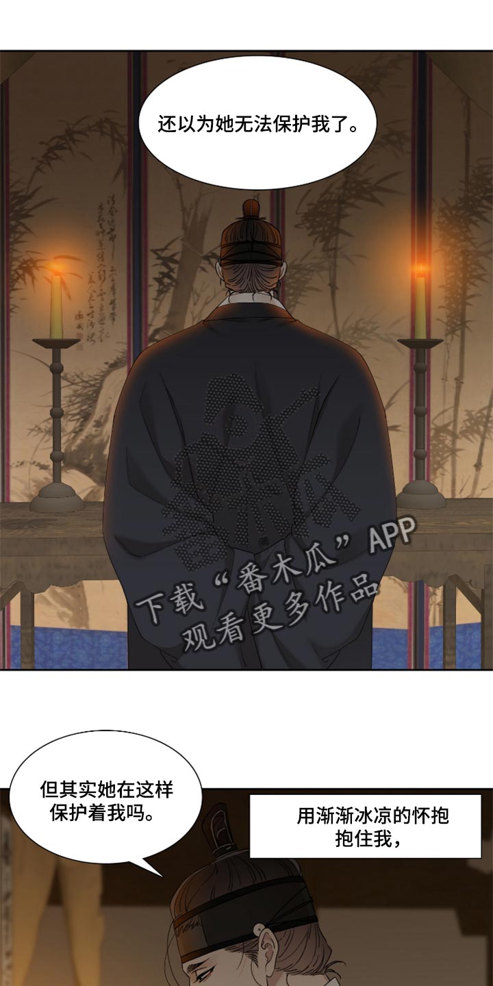 第83话12