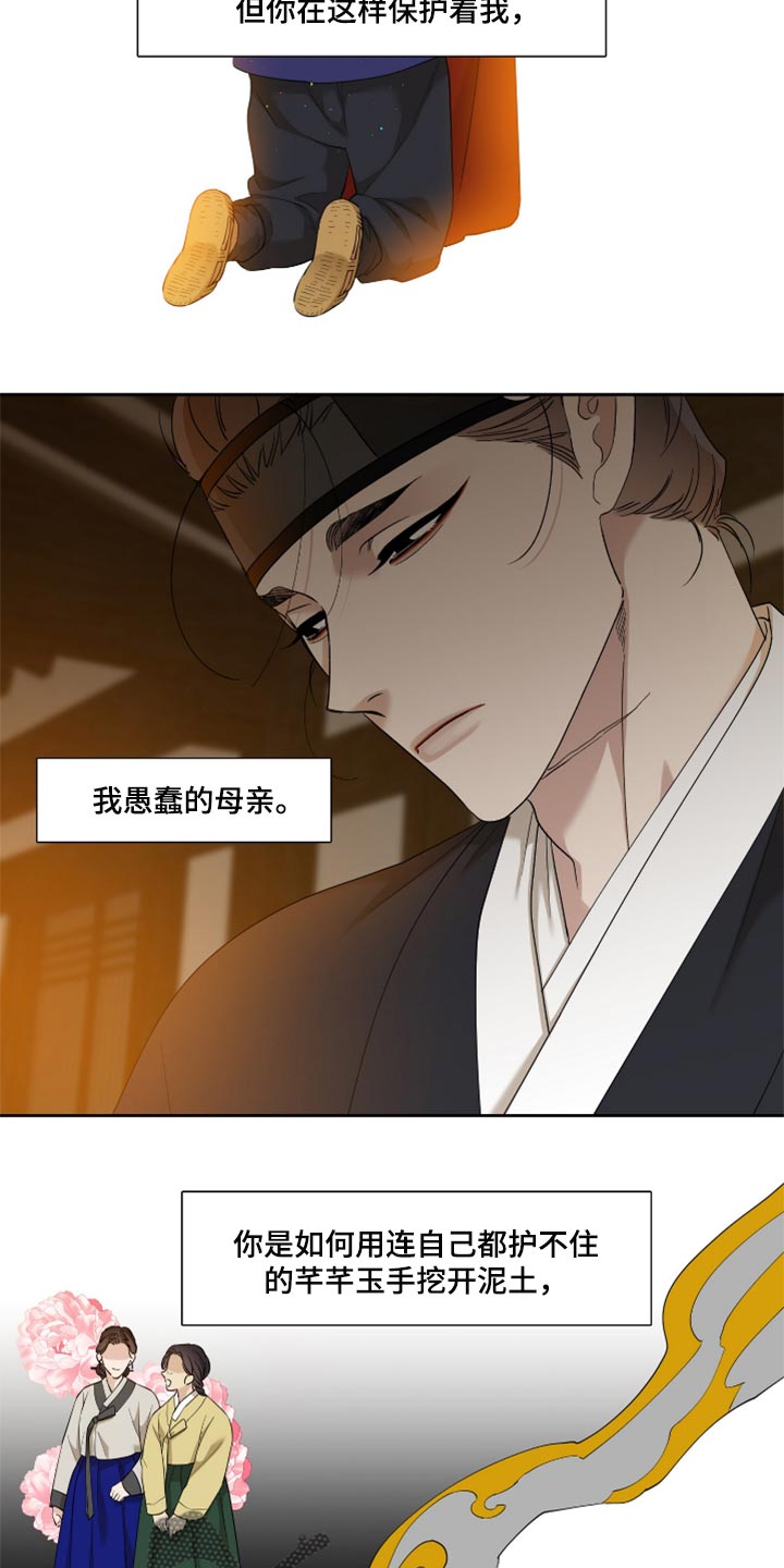 第83话14