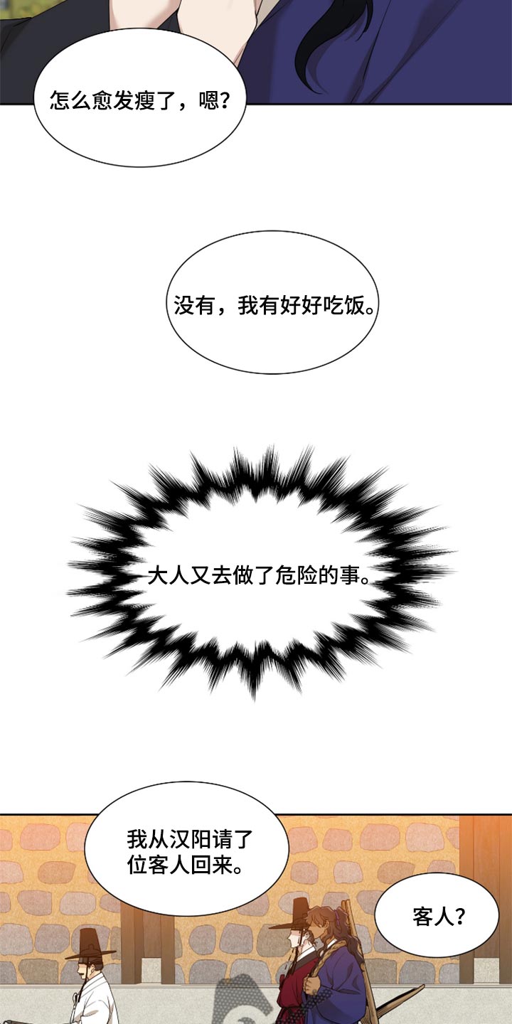 第83话2