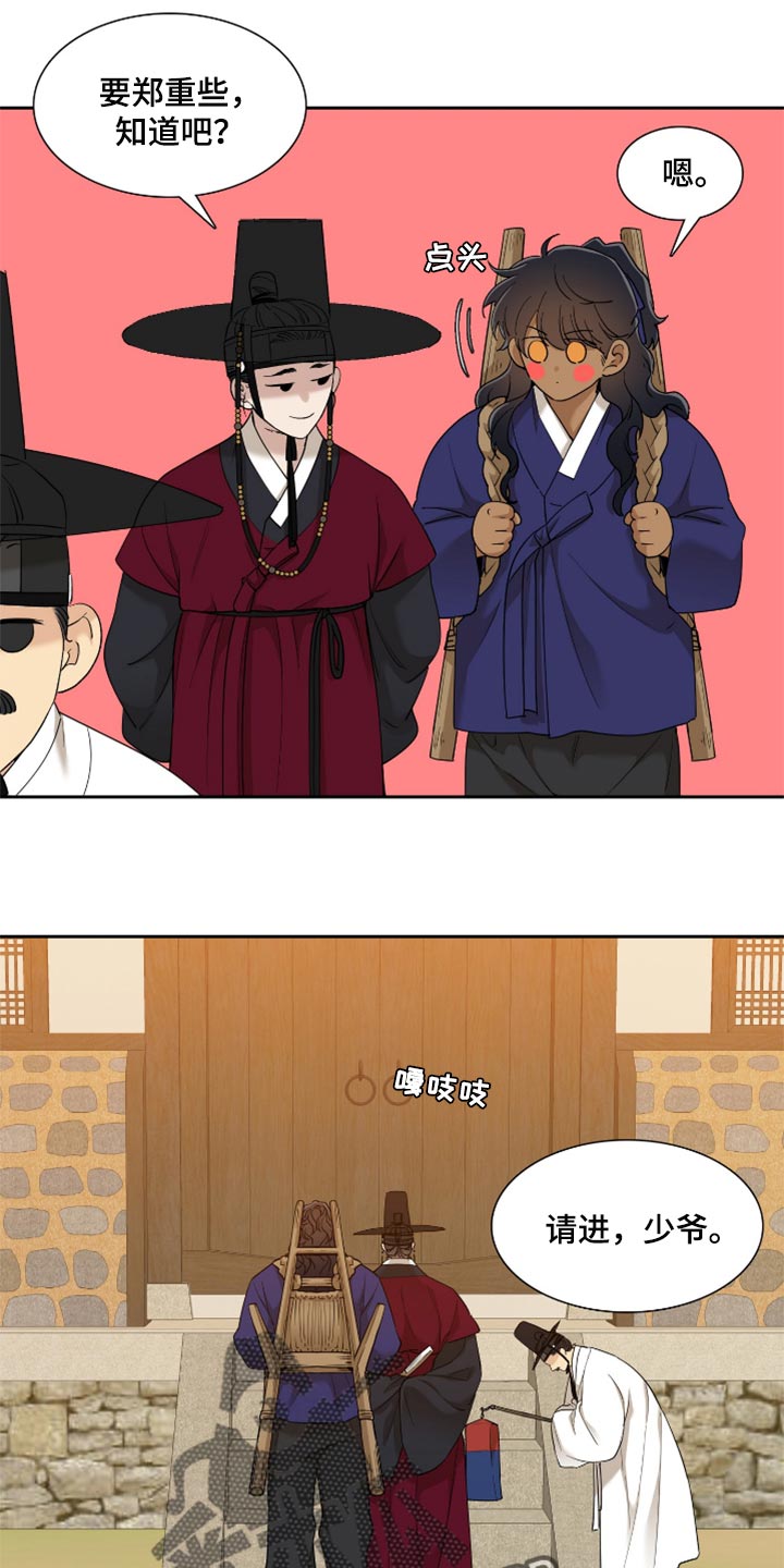 第83话4