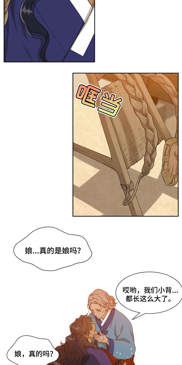 第83话8