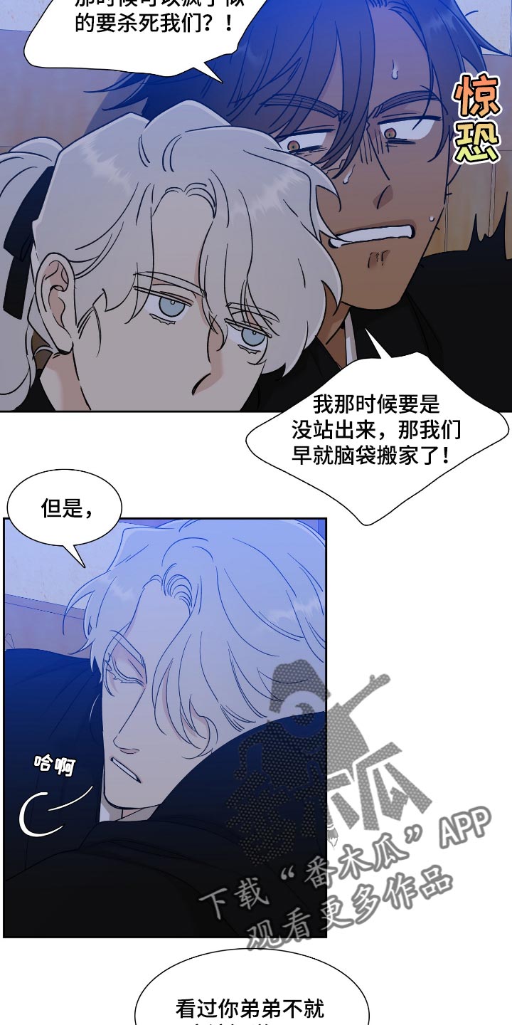 第82话2