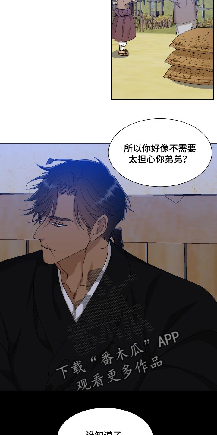 第82话4