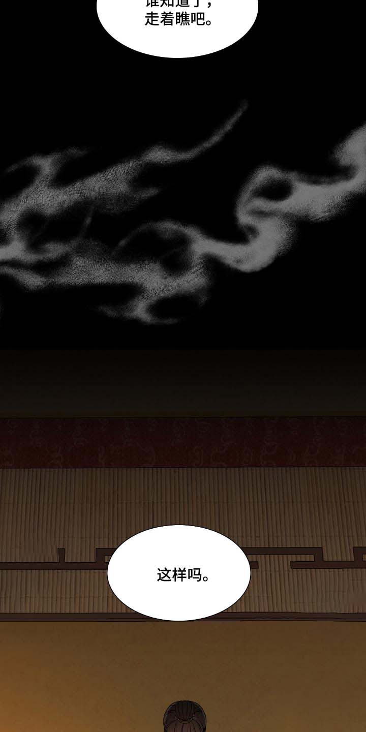 第82话5