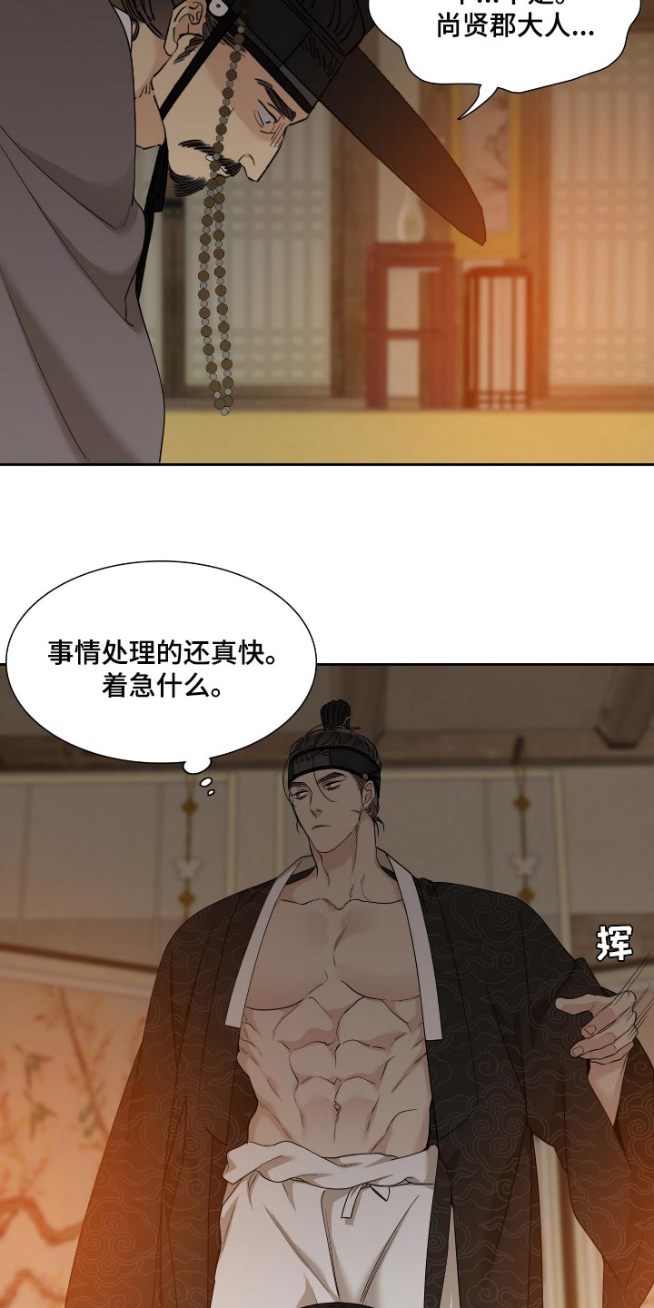 第82话8