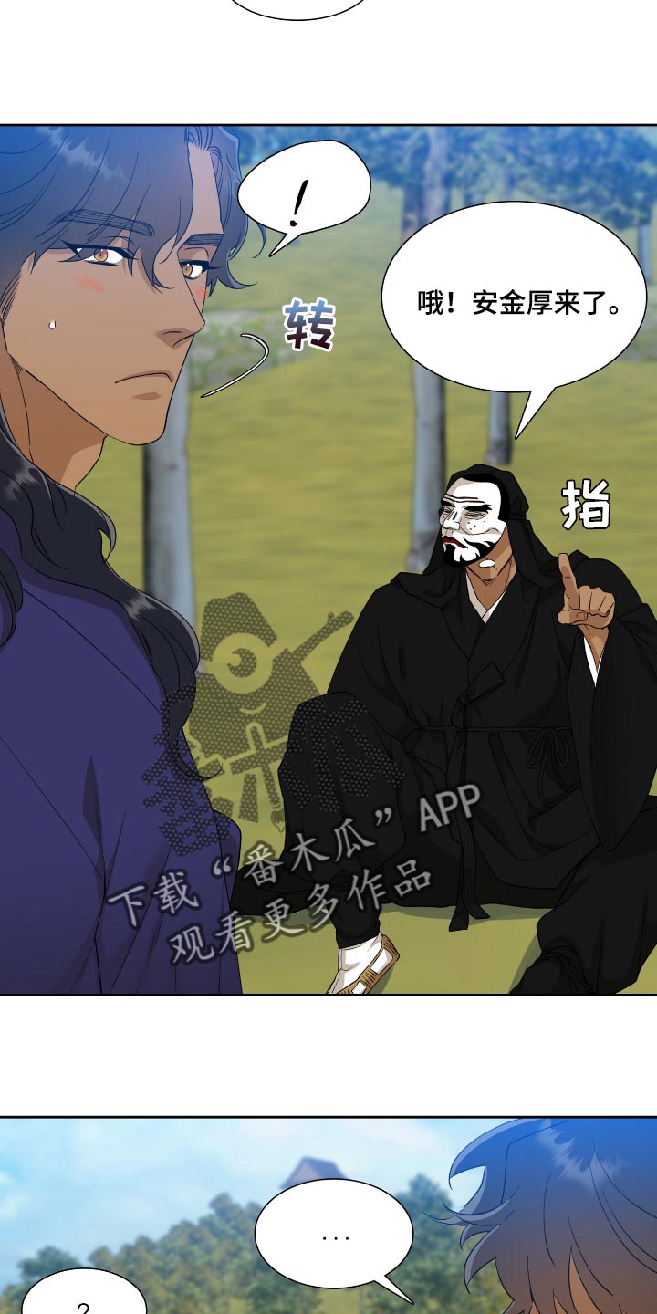 第81话12