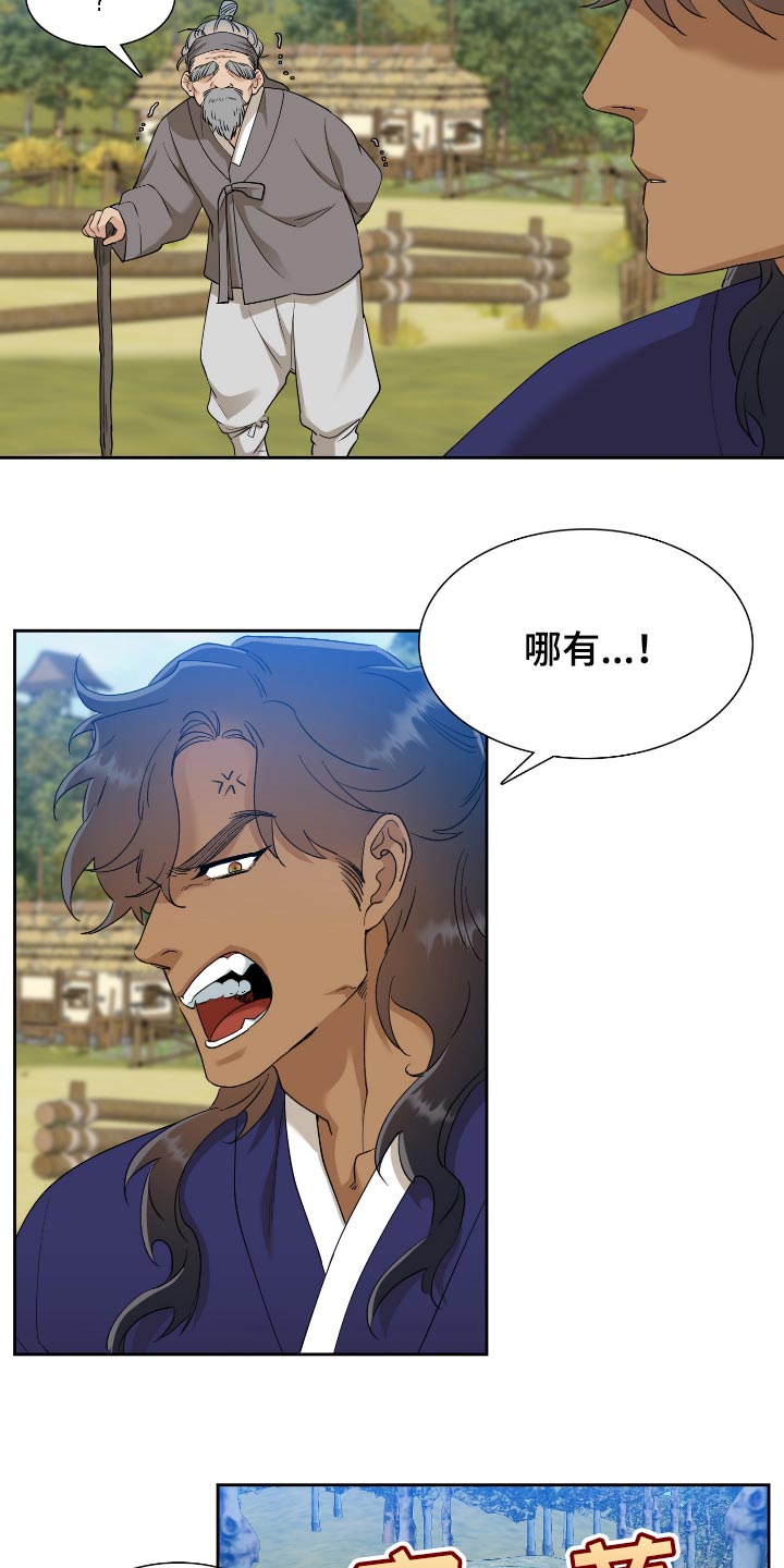 第81话13