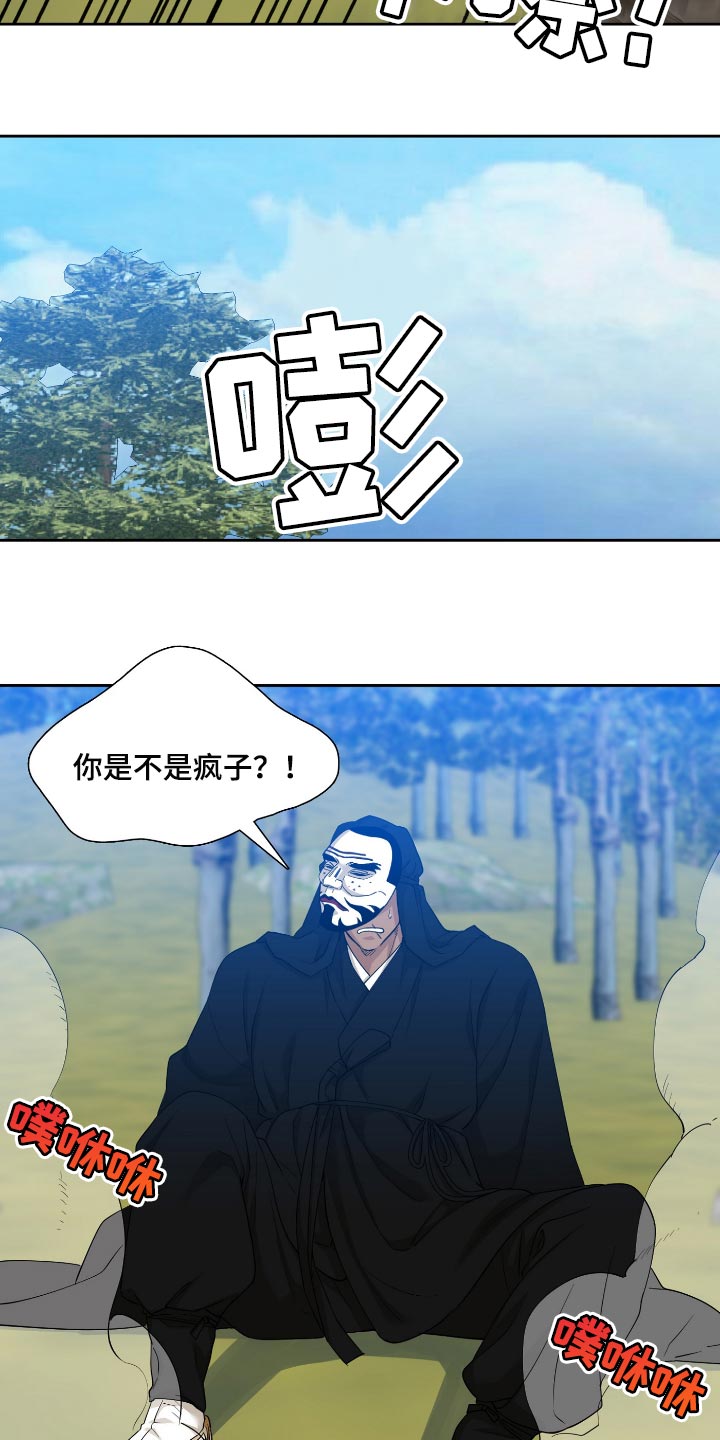 第81话9