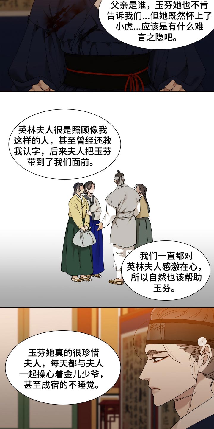 第80话1