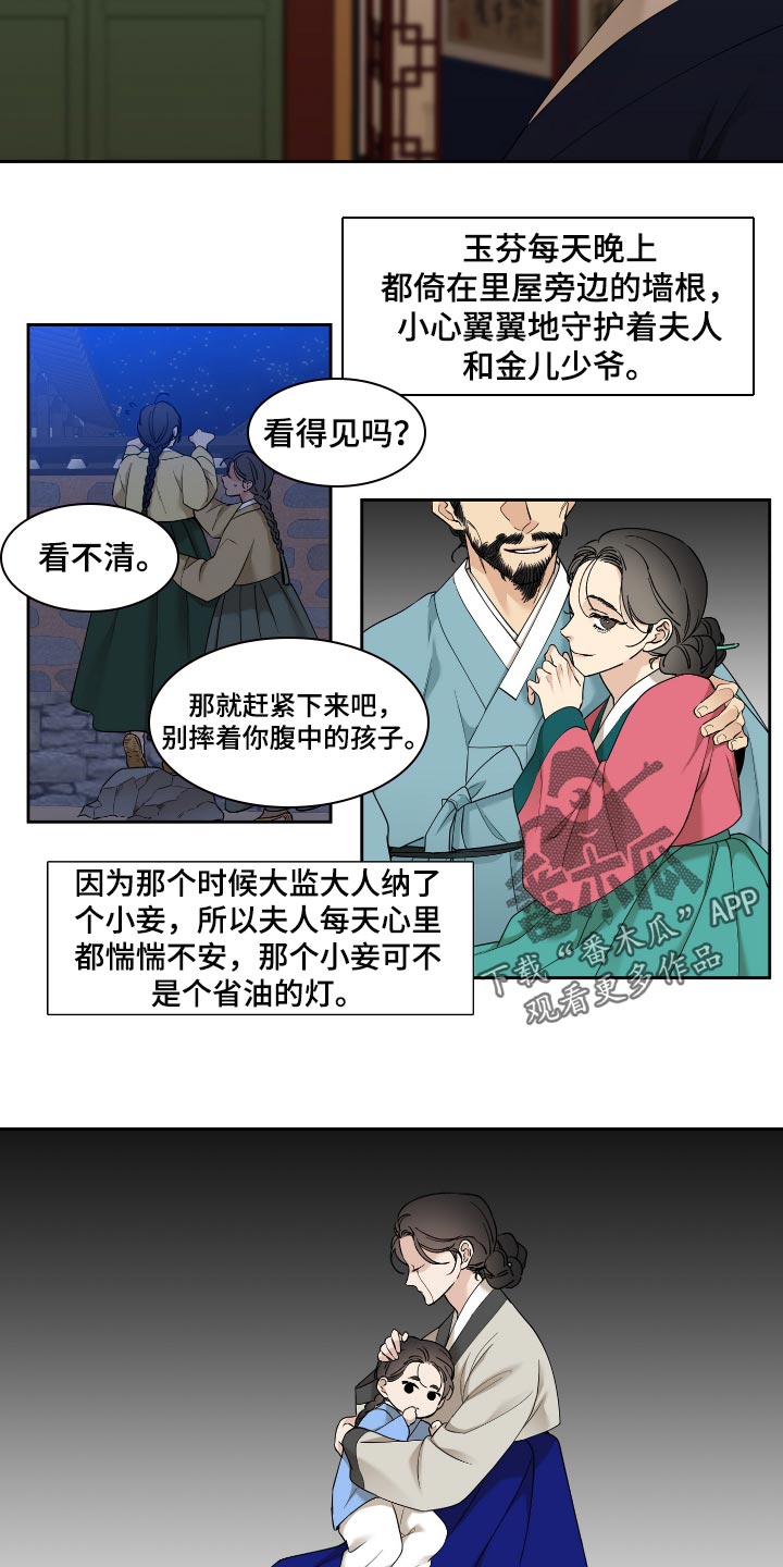 第80话2