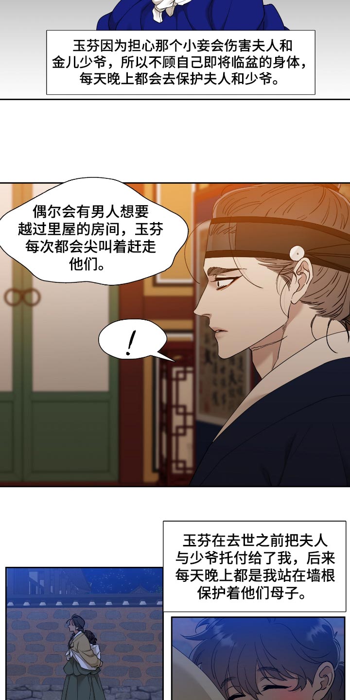 第80话3