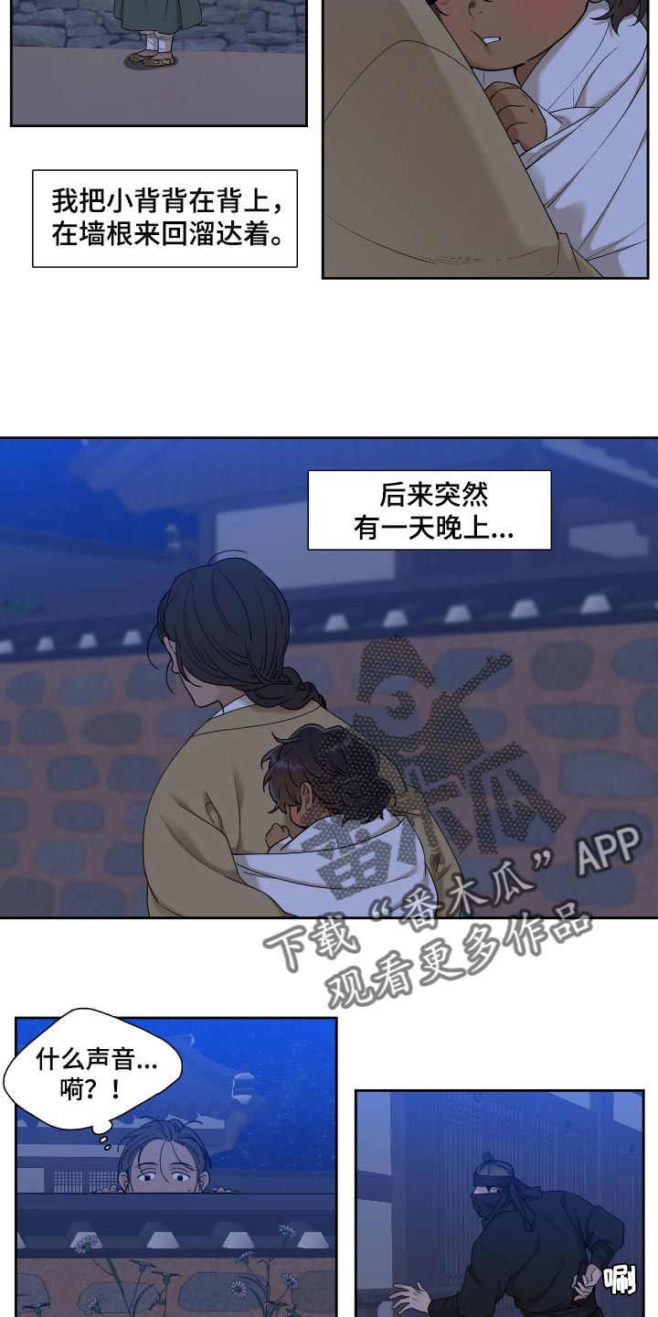 第80话4