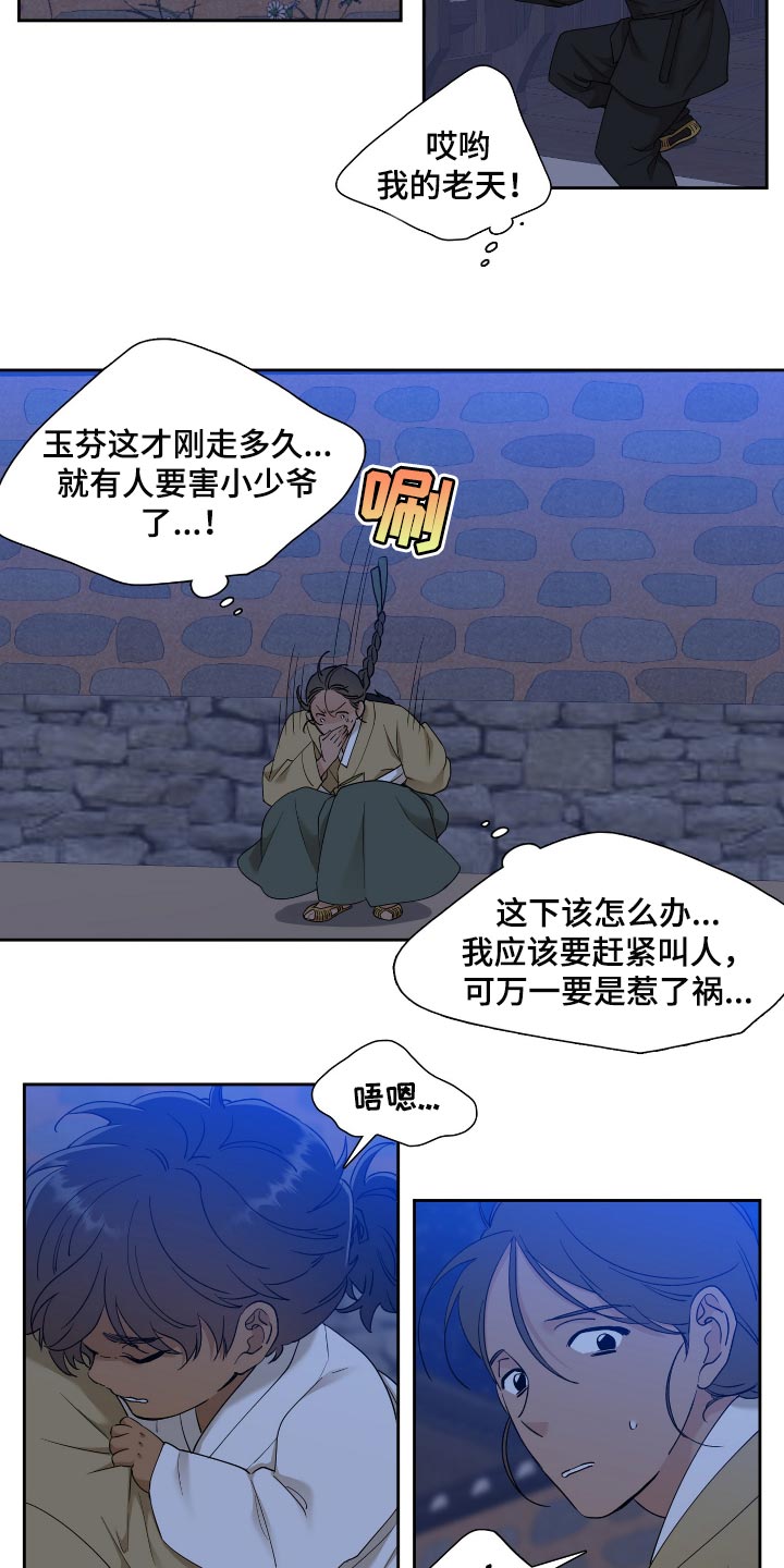 第80话5