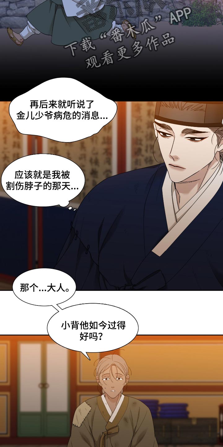 第80话7