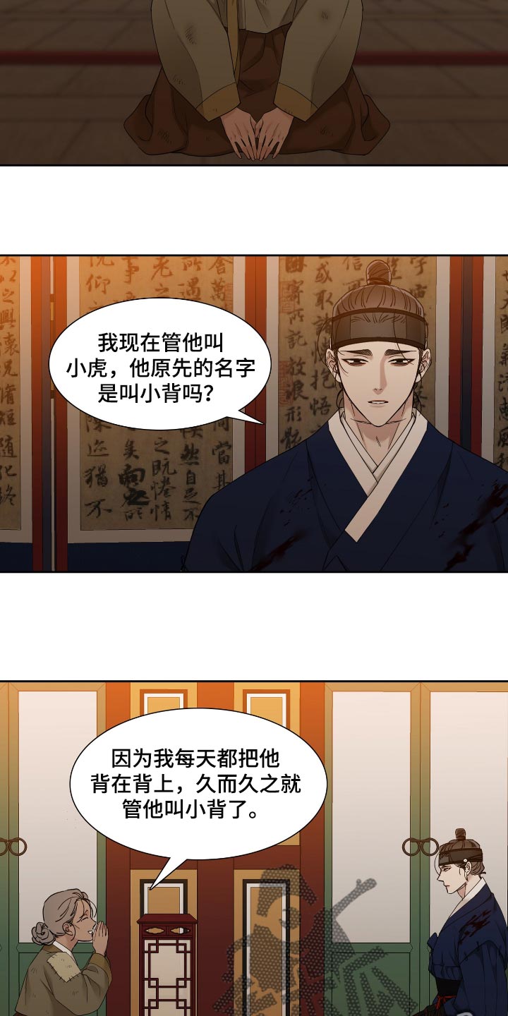 第80话8