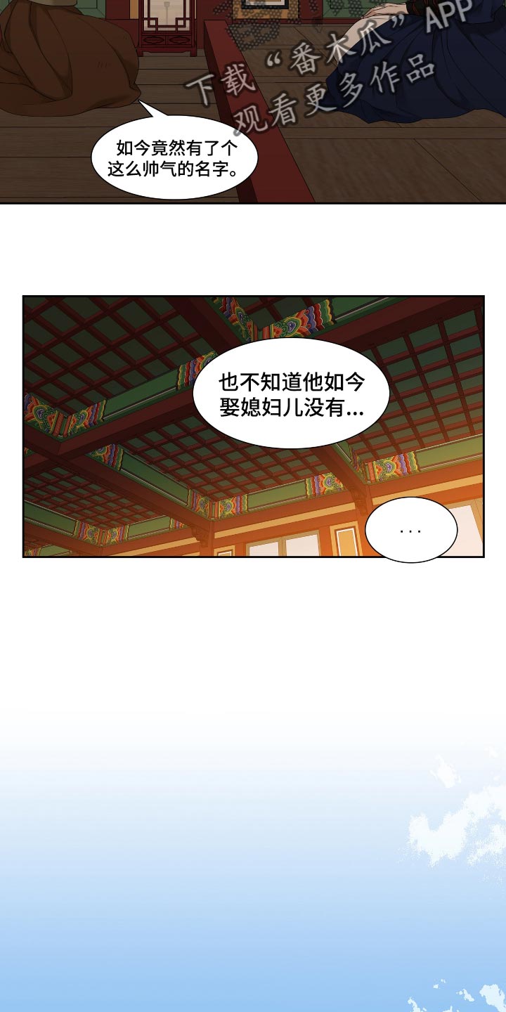 第80话9