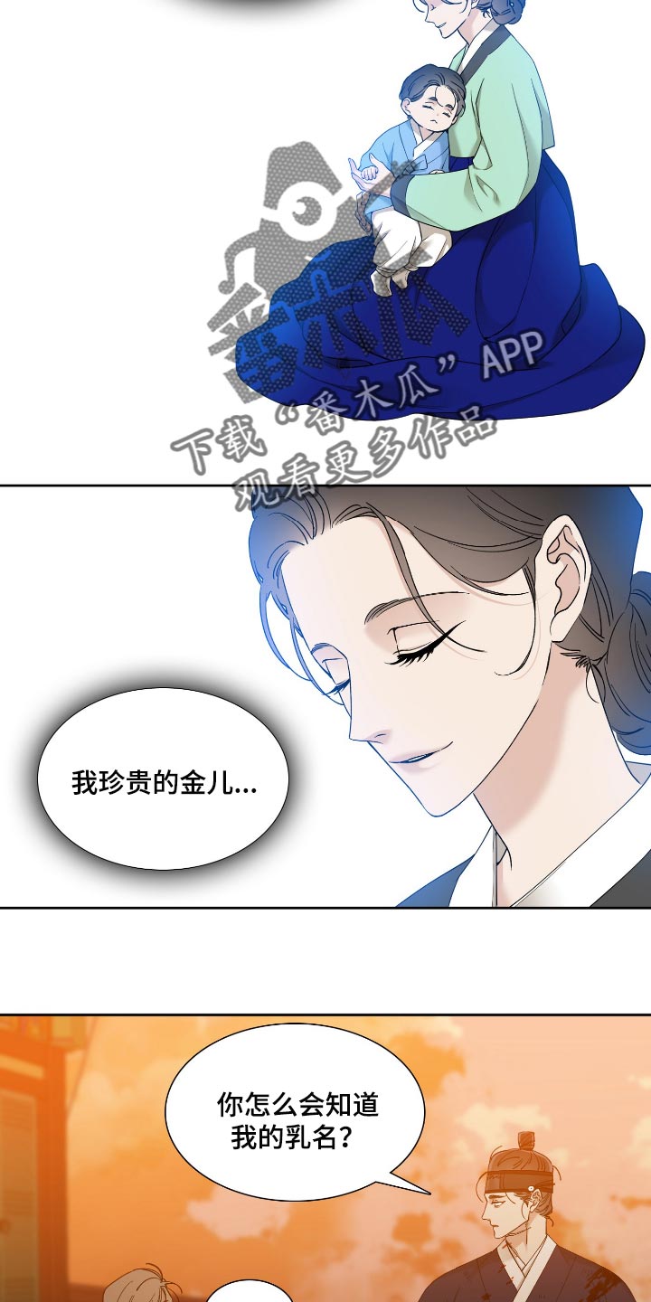 第79话12