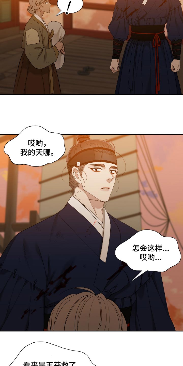 第79话13