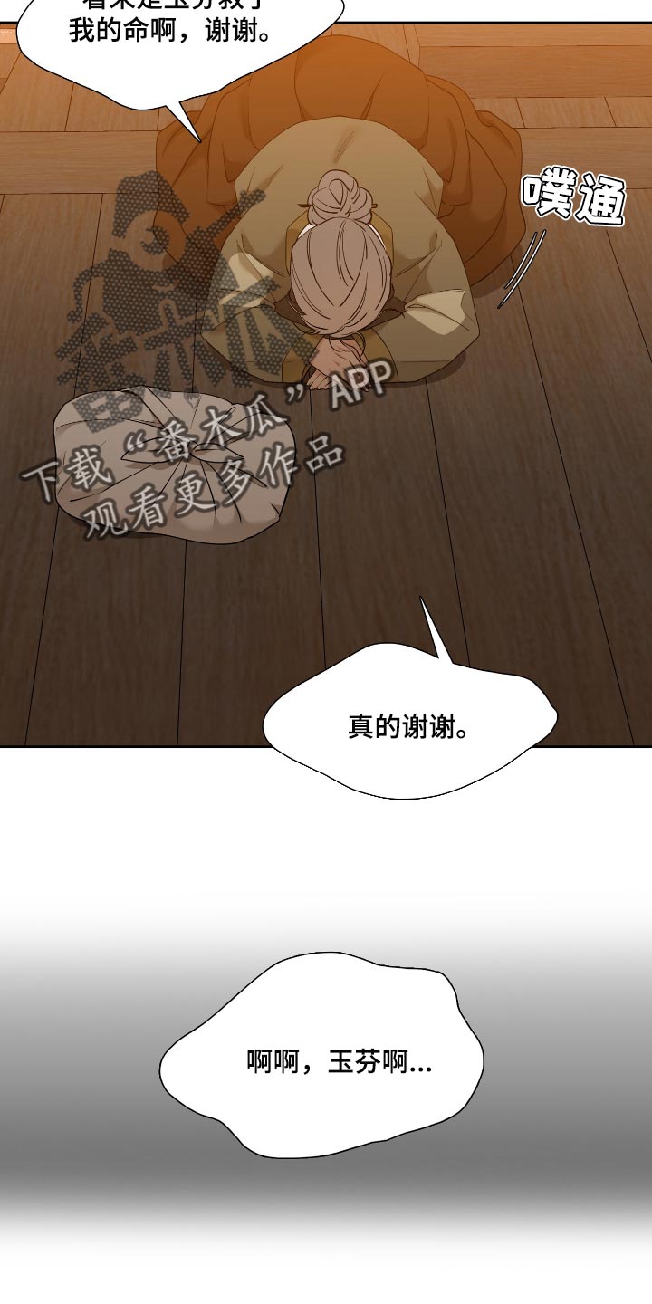 第79话14