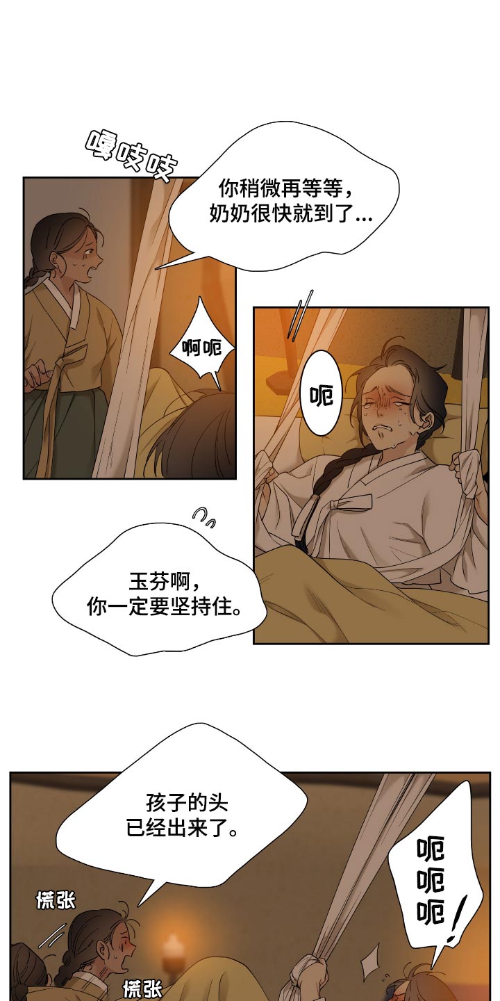 第79话15