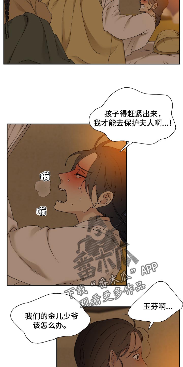 第79话16