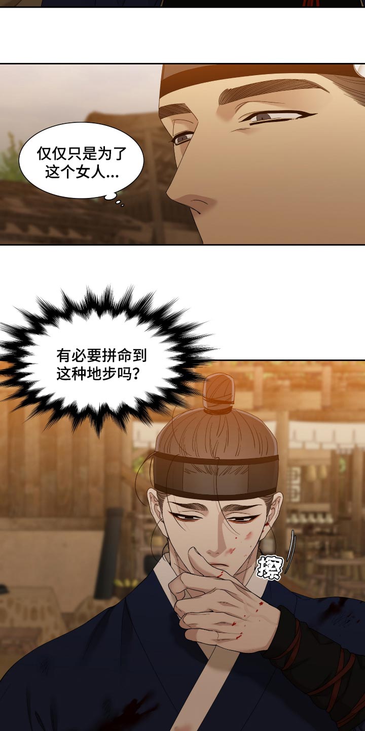 第79话8